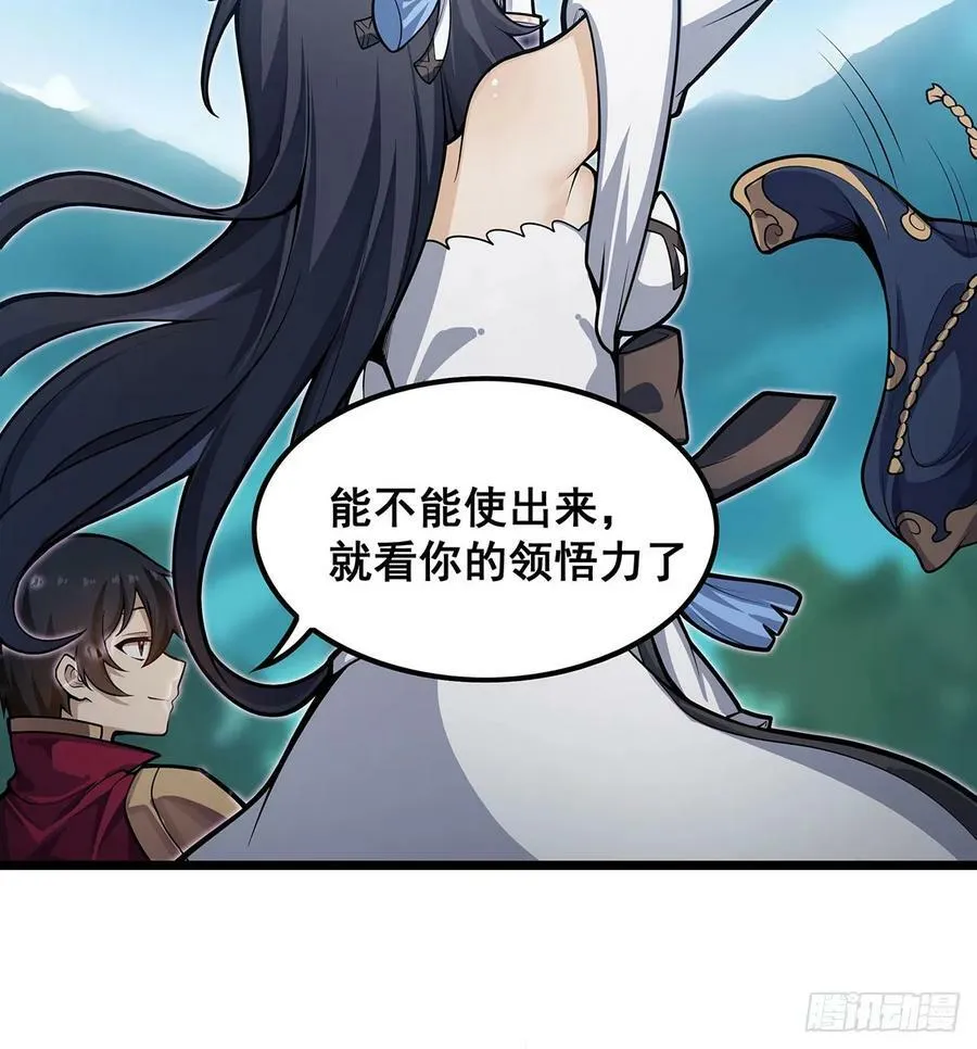 第323话 老婆去哪儿 第35页