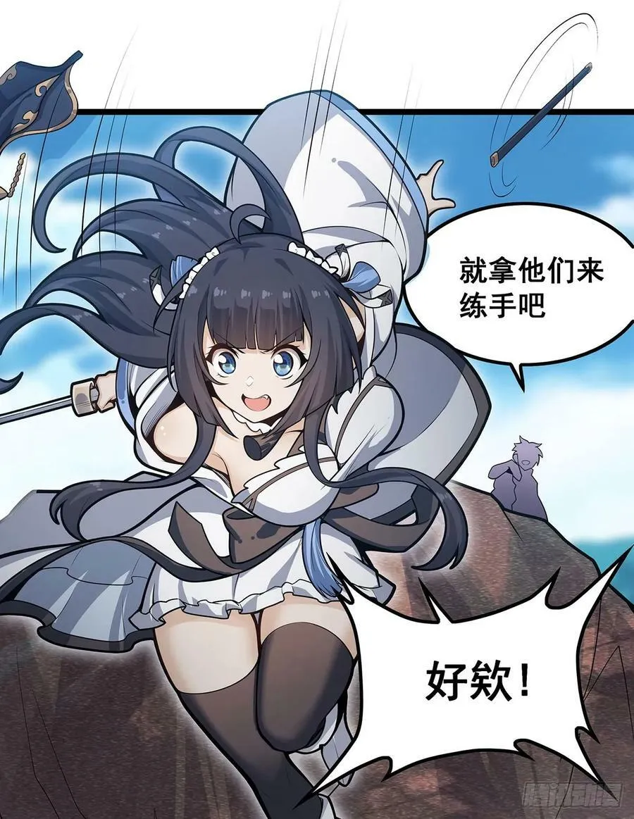 第323话 老婆去哪儿 第36页