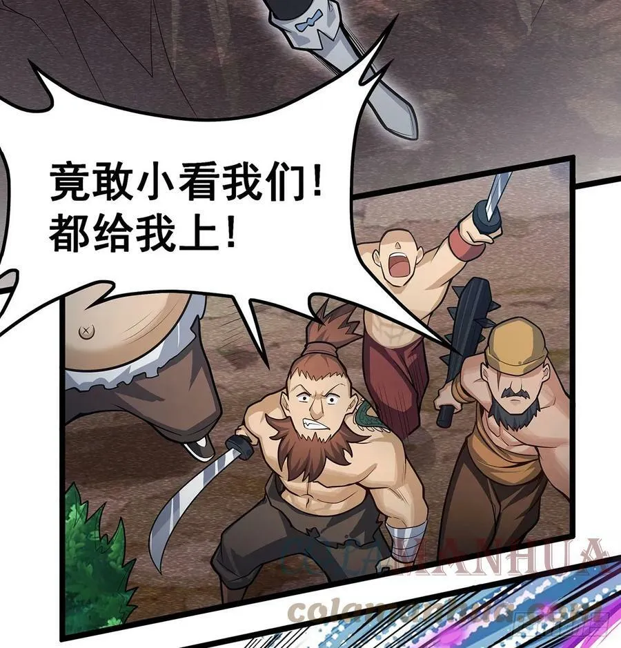 第323话 老婆去哪儿 第37页