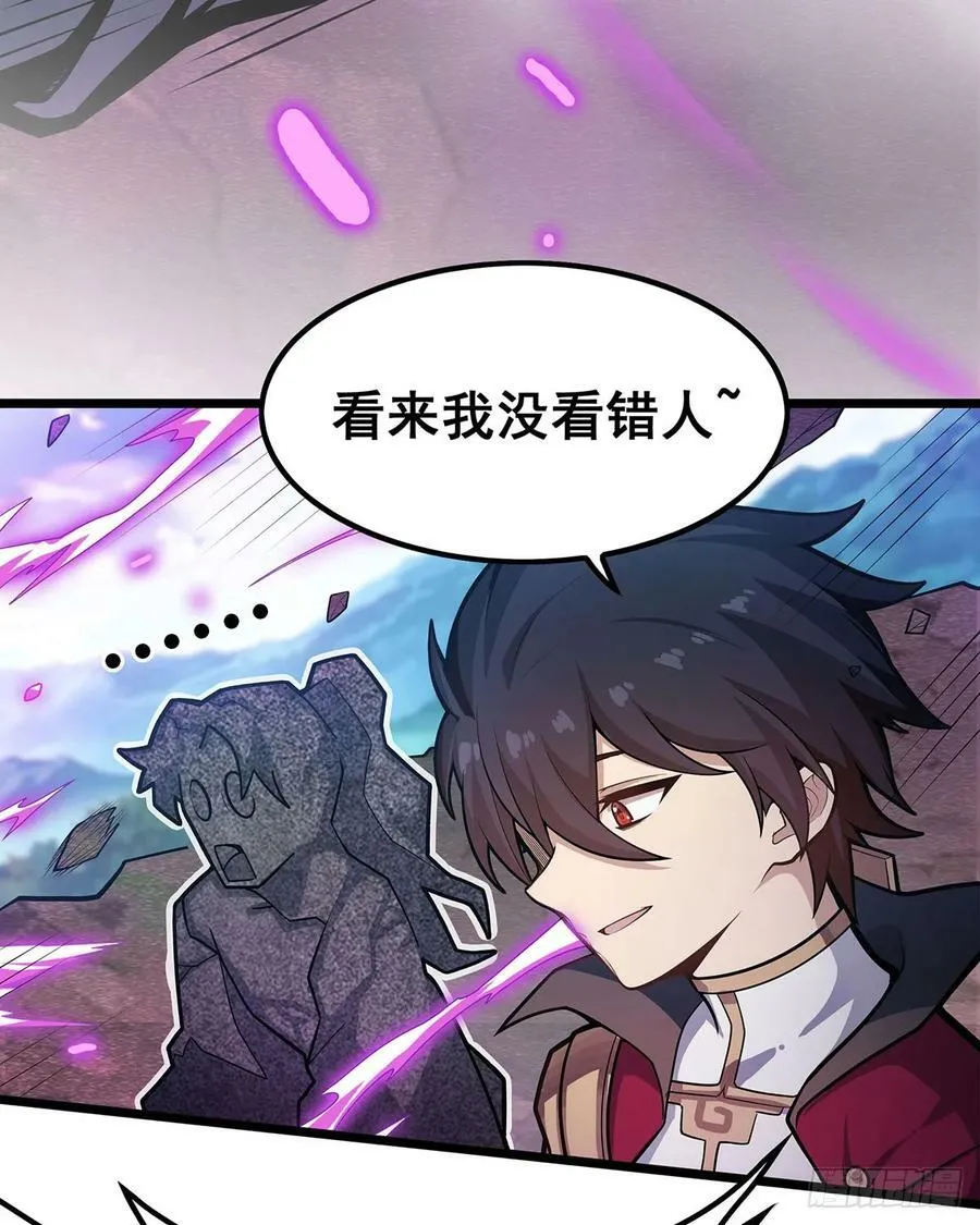 第323话 老婆去哪儿 第42页