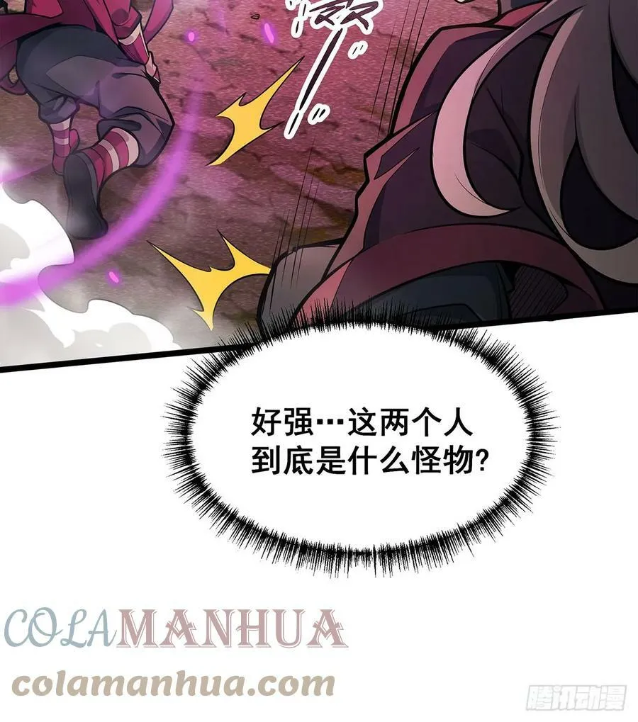 第323话 老婆去哪儿 第46页