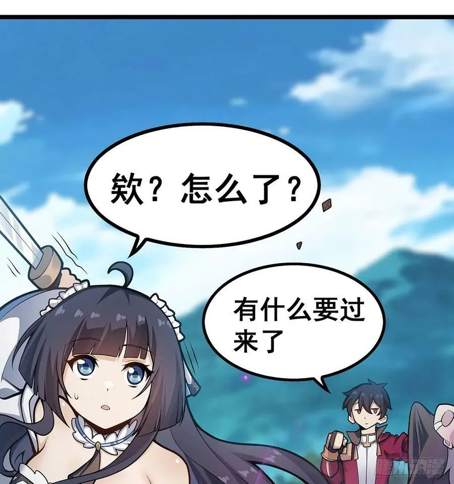 第323话 老婆去哪儿 第48页