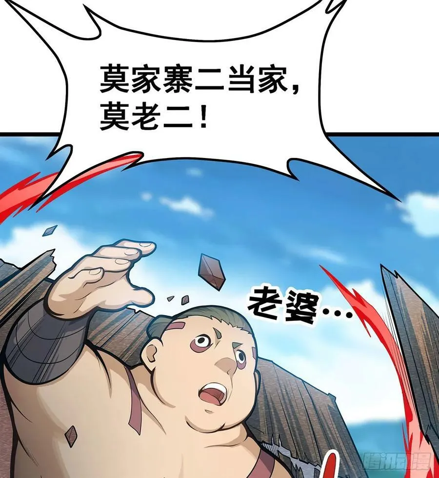 第323话 老婆去哪儿 第51页
