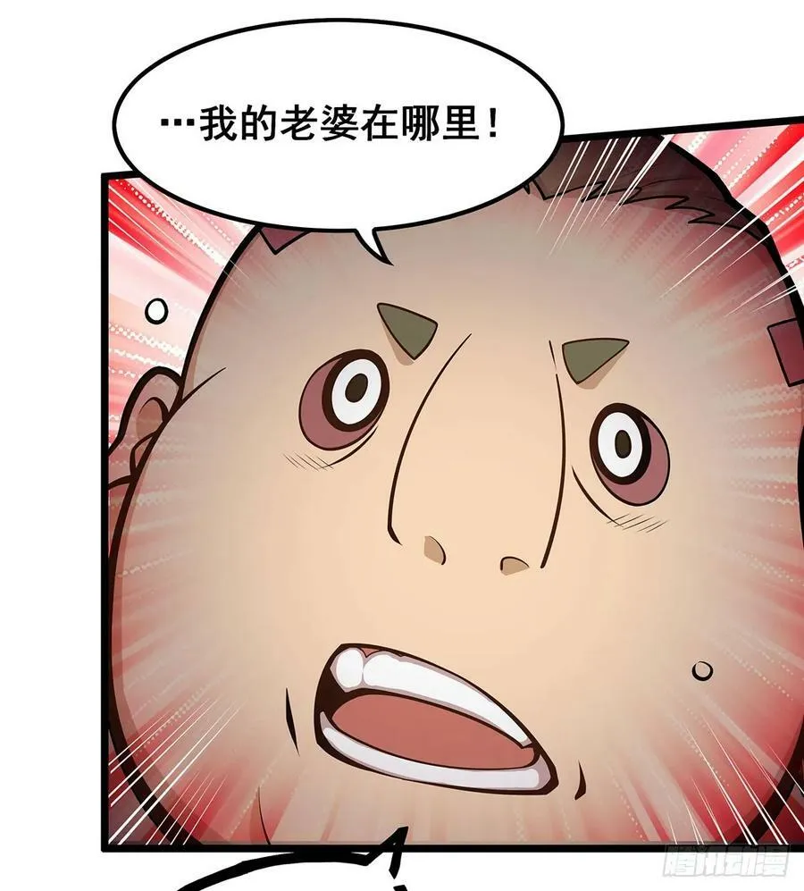 第323话 老婆去哪儿 第53页