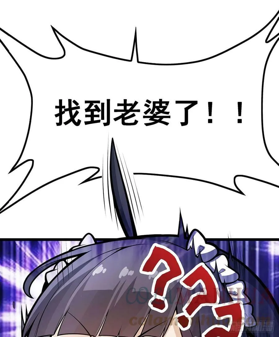 第323话 老婆去哪儿 第55页