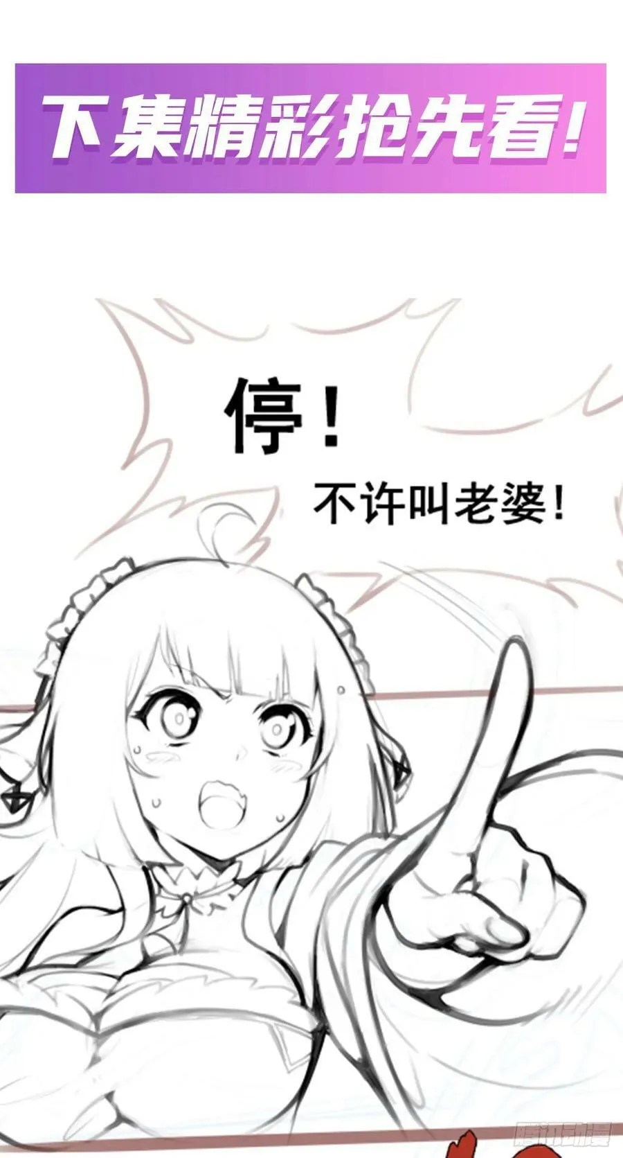 第323话 老婆去哪儿 第57页