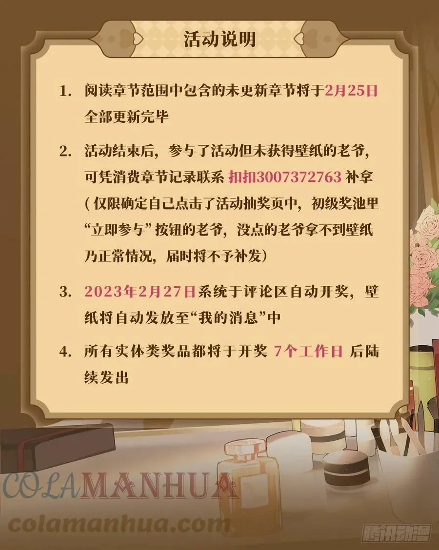 第323话 老婆去哪儿 第61页