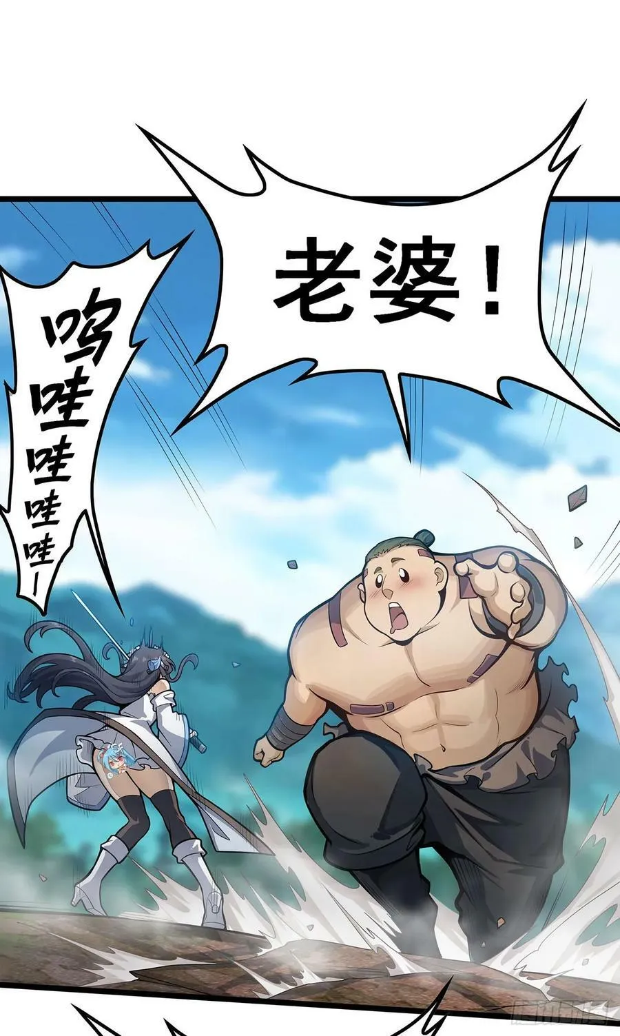 第323话 老婆去哪儿 第64页