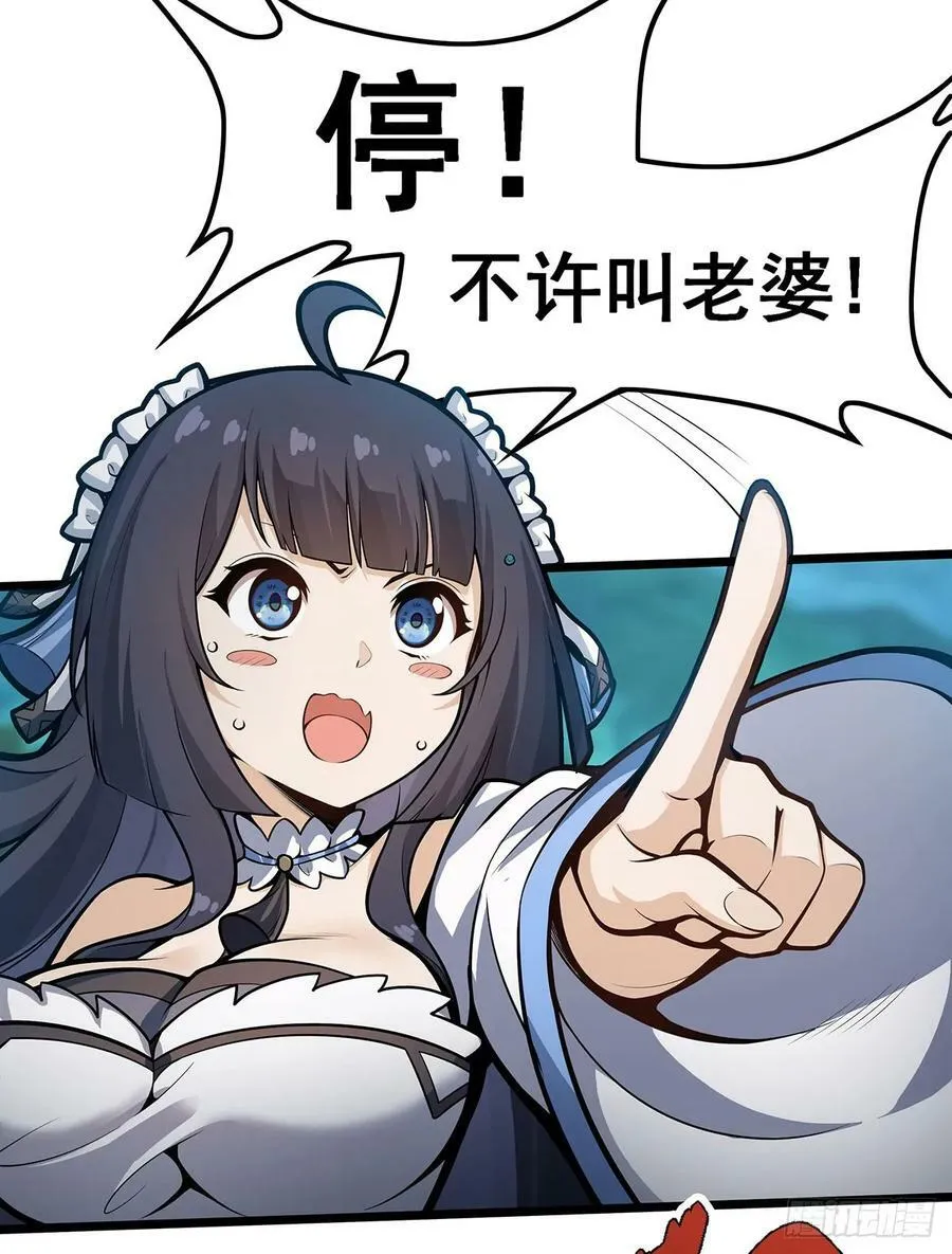 第324话 抢老婆 第3页