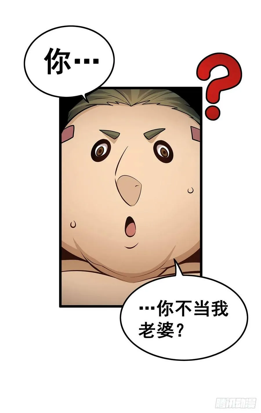 第324话 抢老婆 第5页