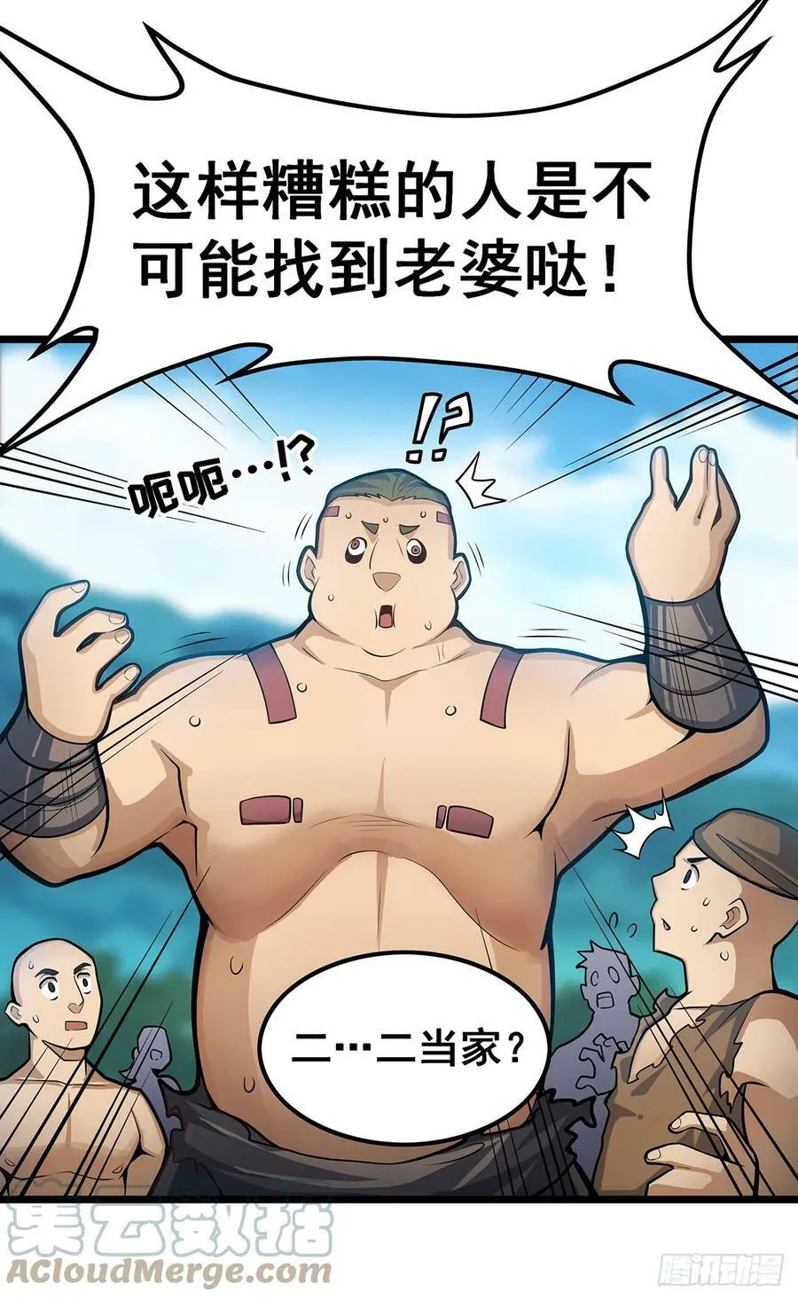 第324话 抢老婆 第7页