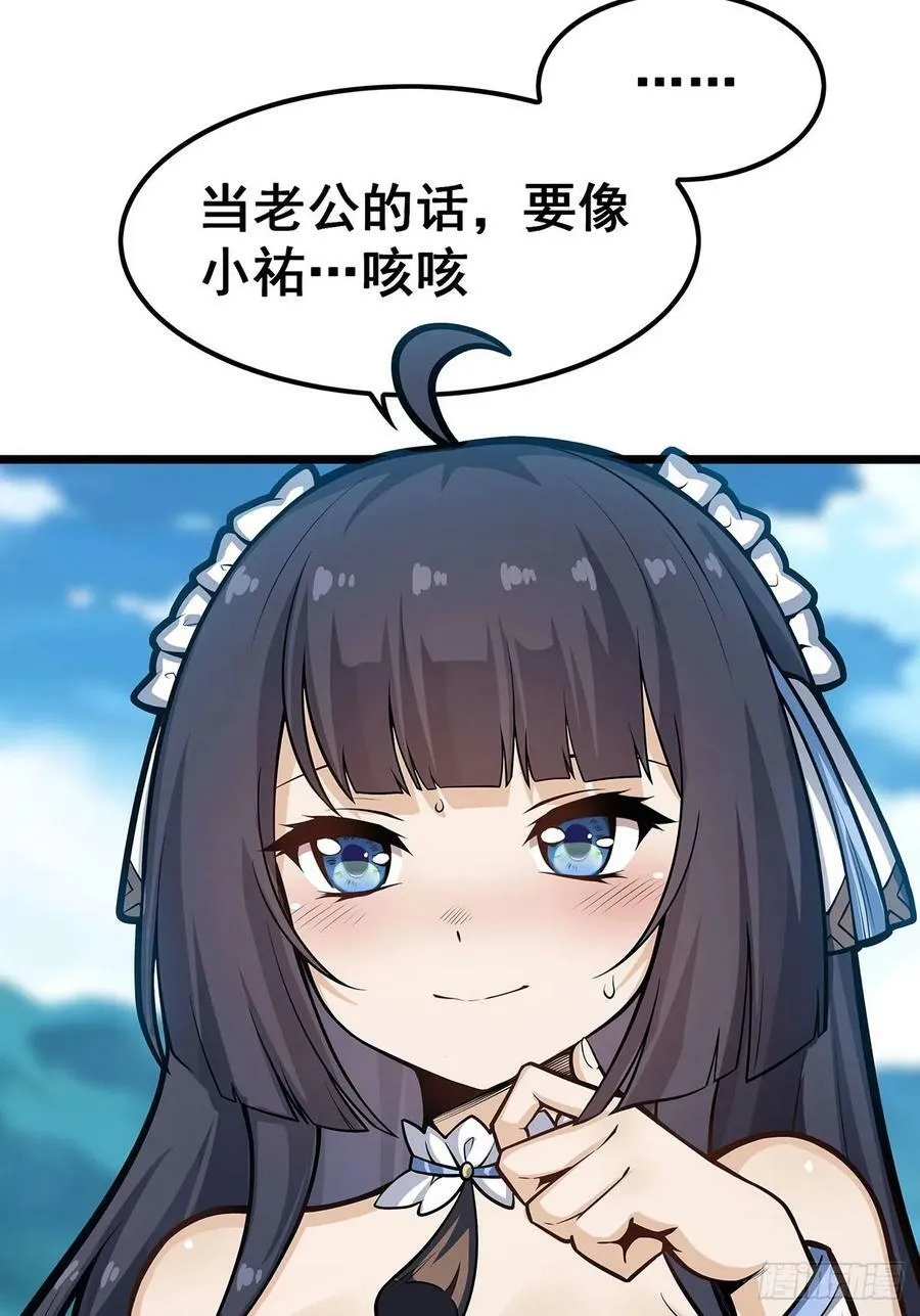 第324话 抢老婆 第9页
