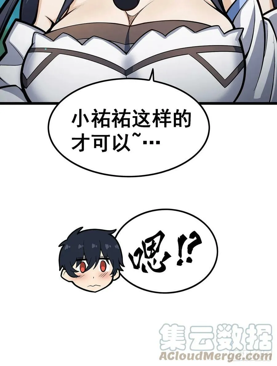 第324话 抢老婆 第10页