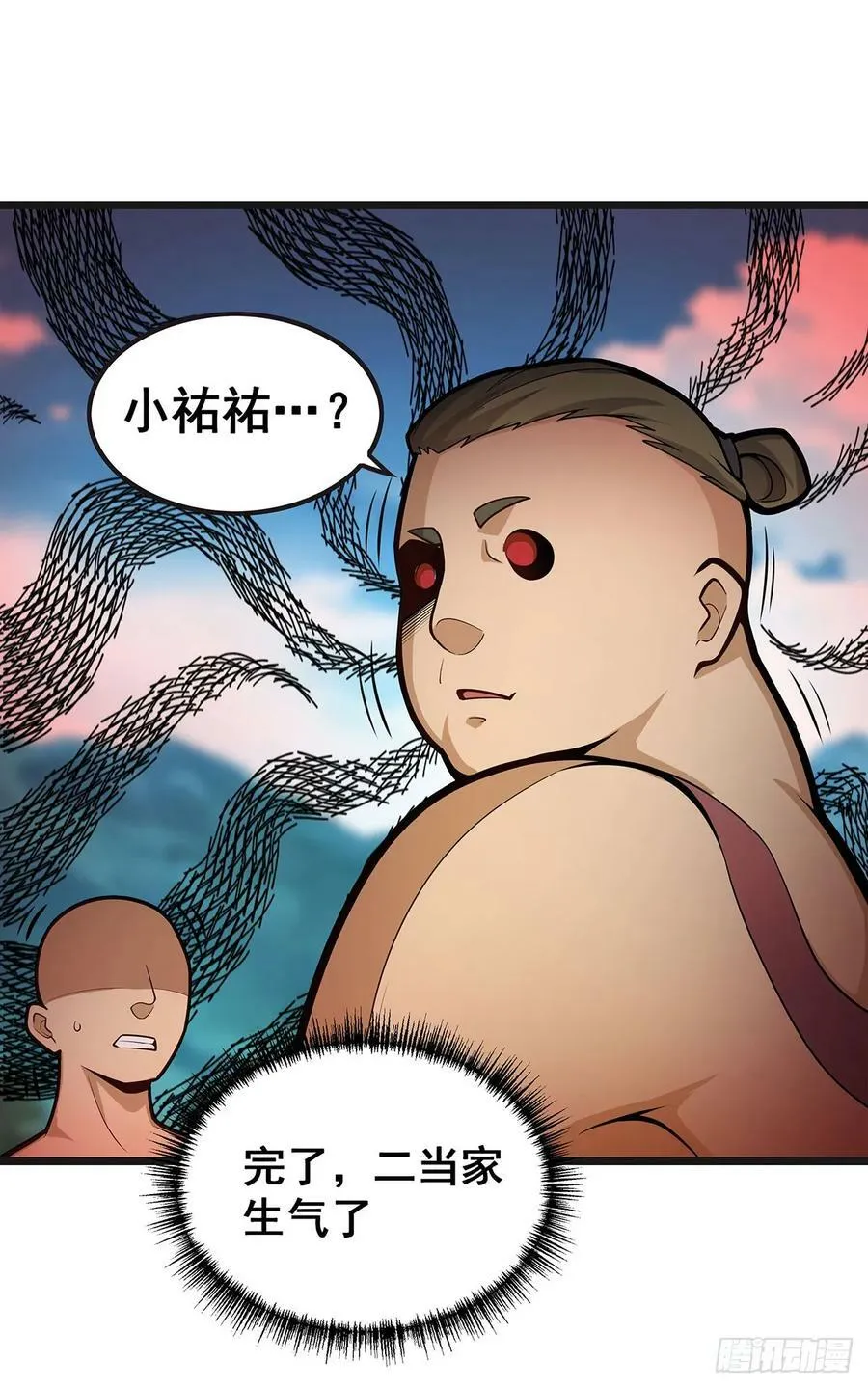 第324话 抢老婆 第11页