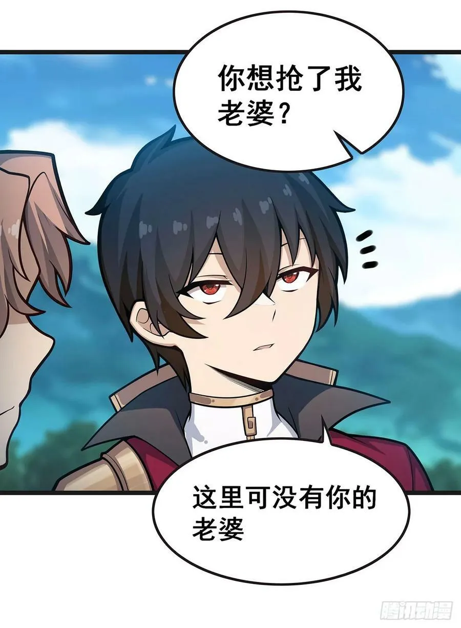 第324话 抢老婆 第12页