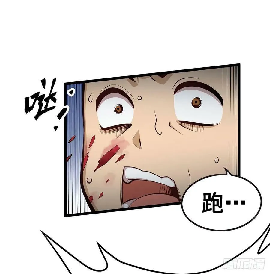 第324话 抢老婆 第17页