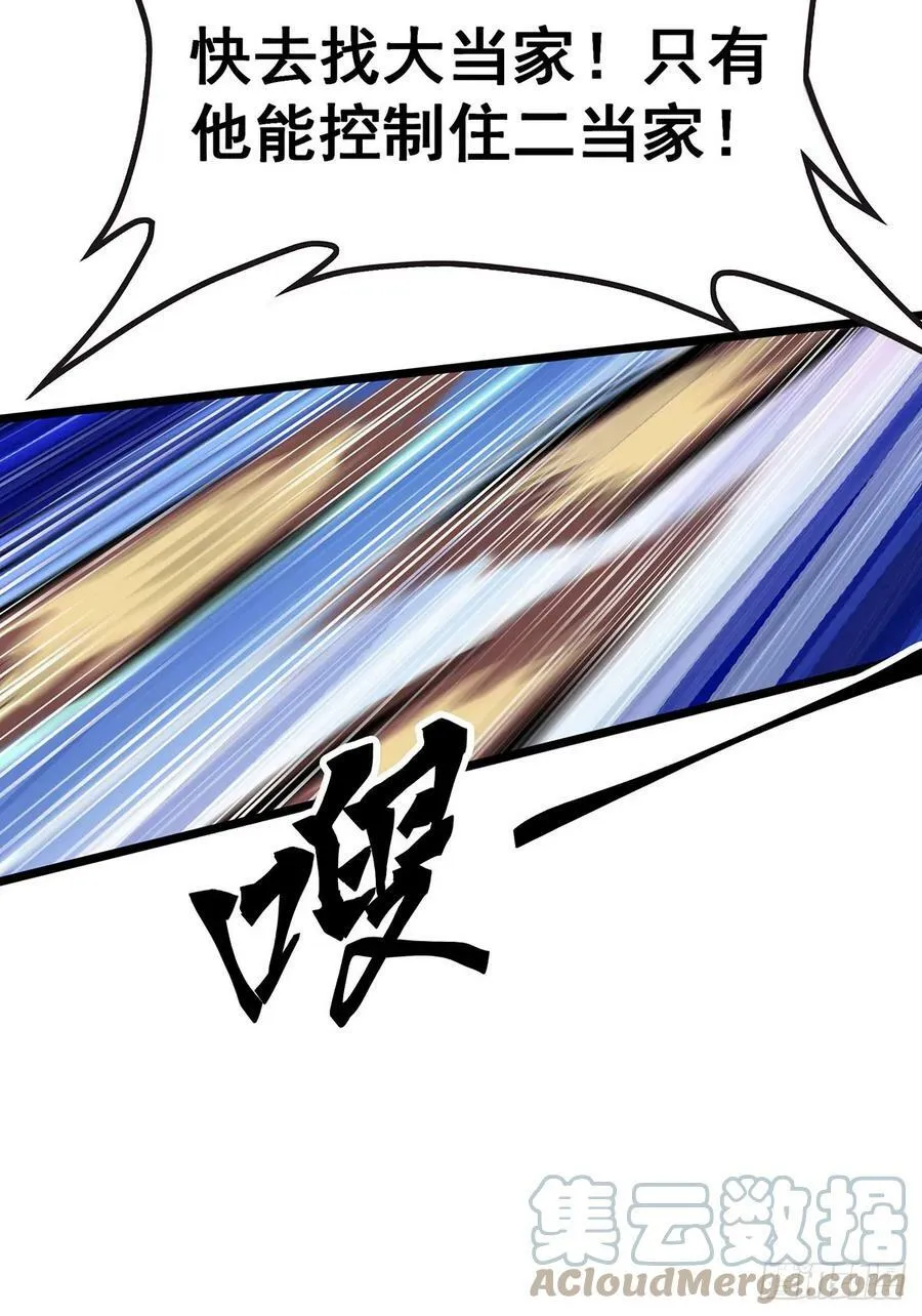第324话 抢老婆 第19页