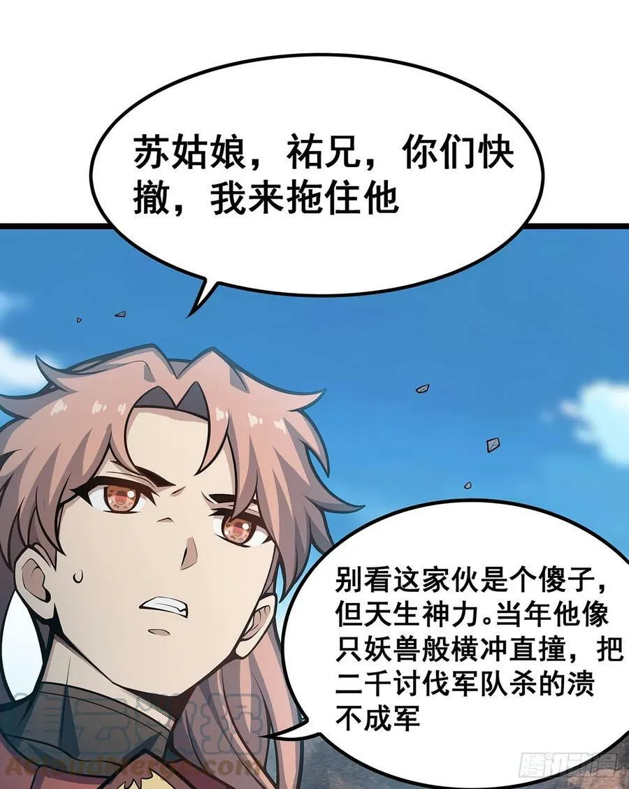 第324话 抢老婆 第22页