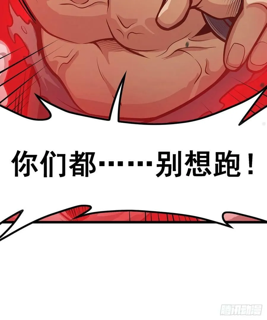 第324话 抢老婆 第26页