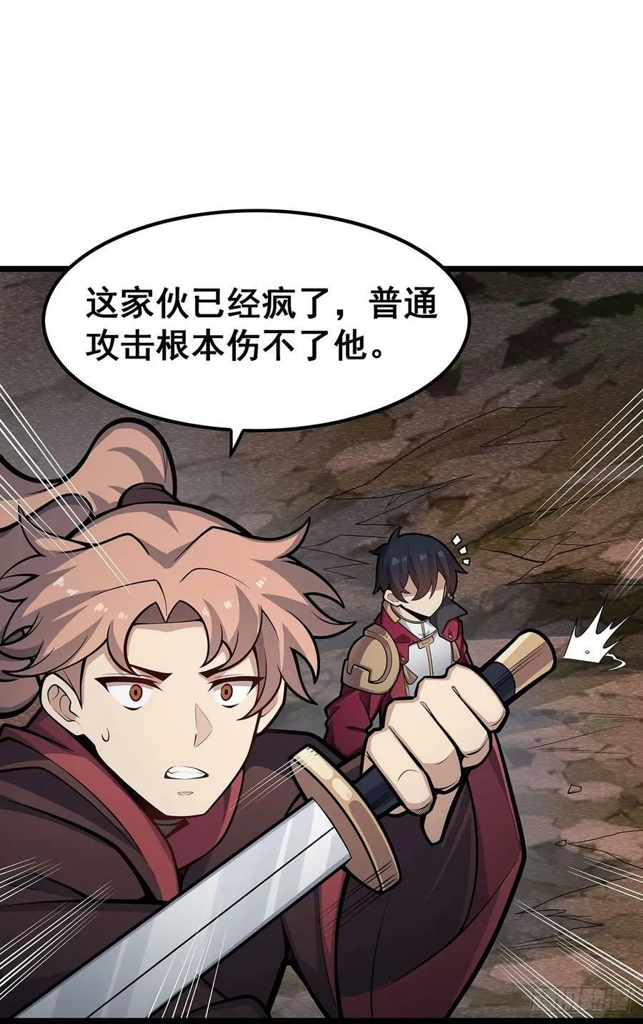 第324话 抢老婆 第27页
