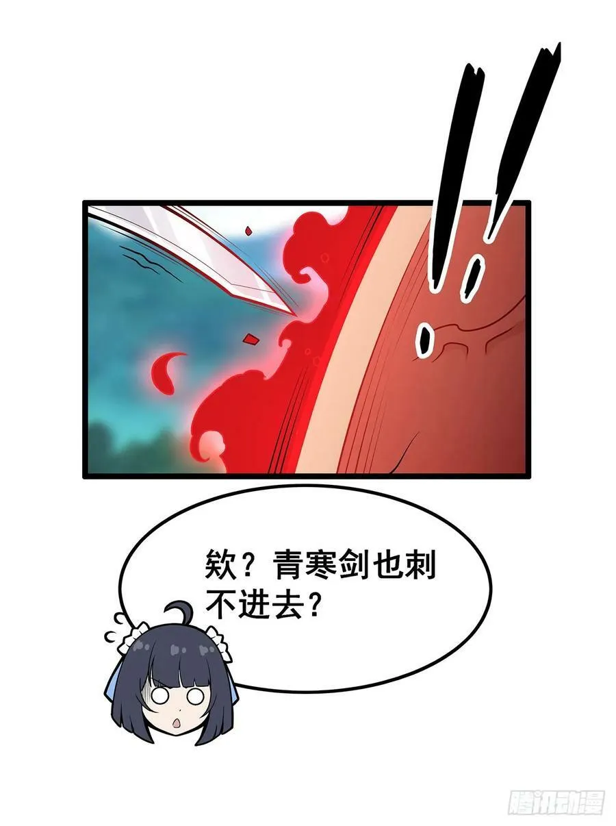 第324话 抢老婆 第32页
