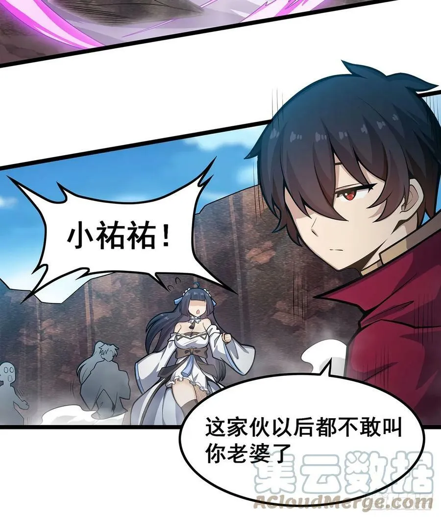 第324话 抢老婆 第52页
