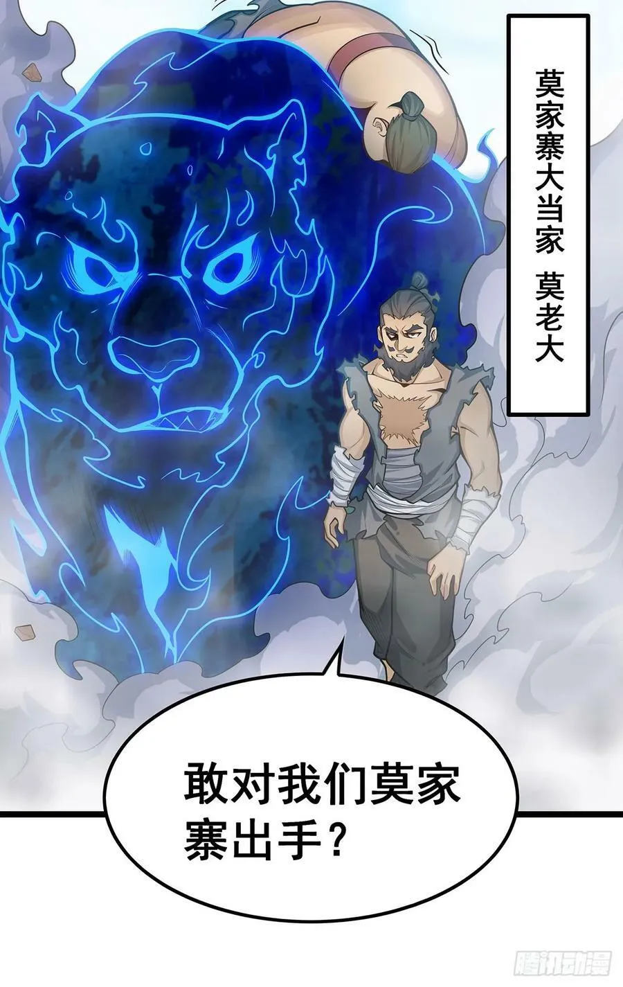 第324话 抢老婆 第56页