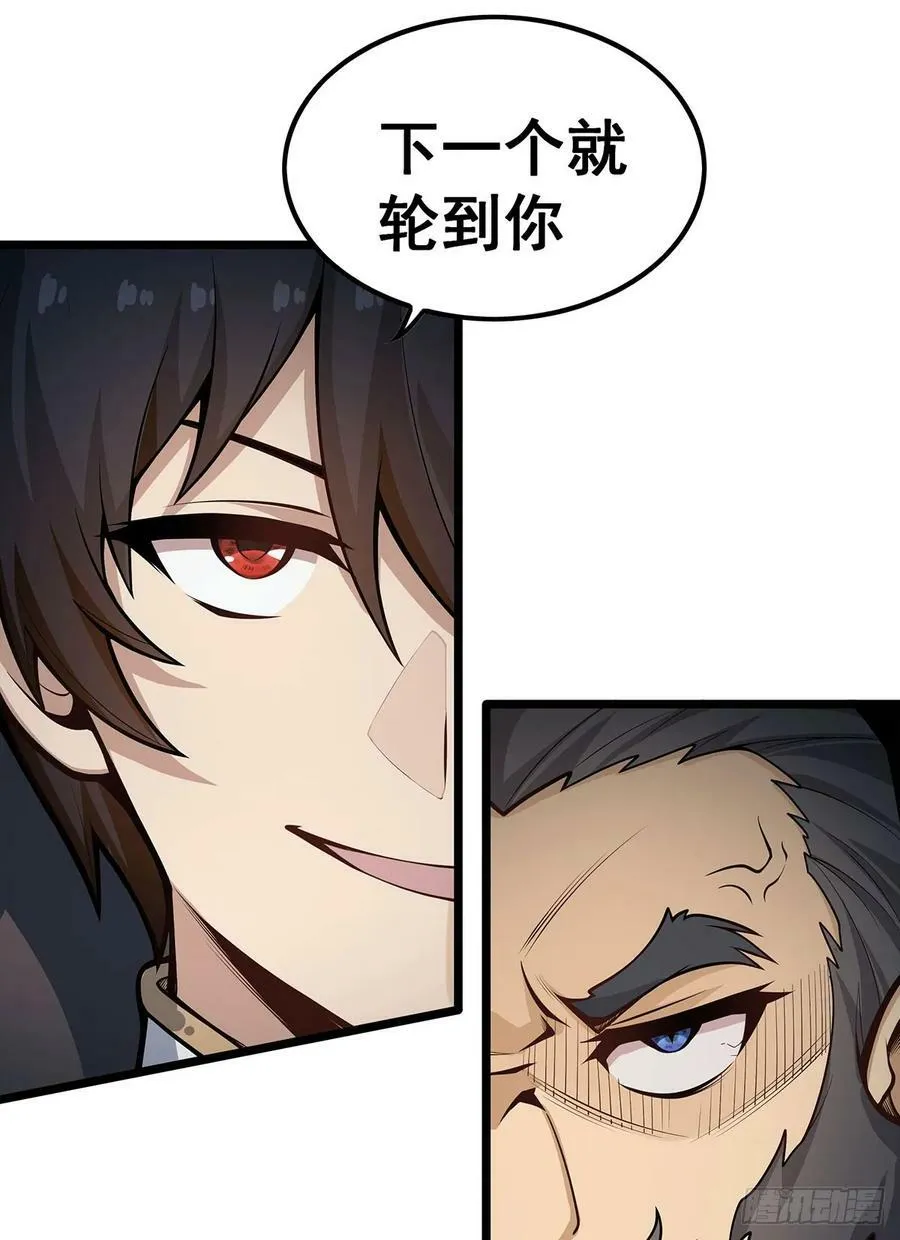 第324话 抢老婆 第57页