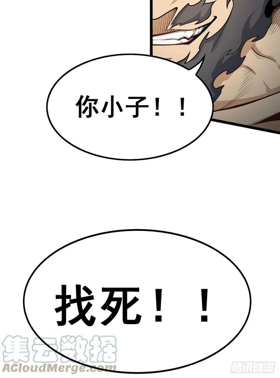第324话 抢老婆 第58页