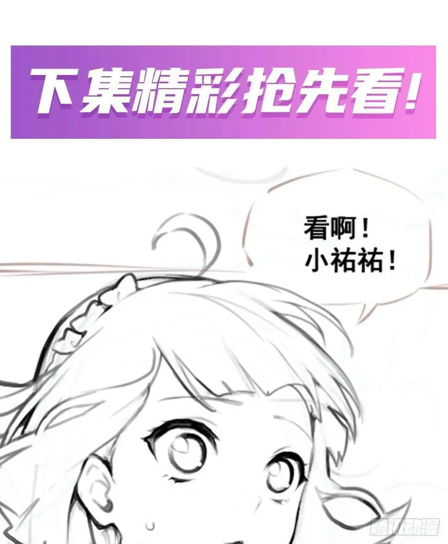 第324话 抢老婆 第59页