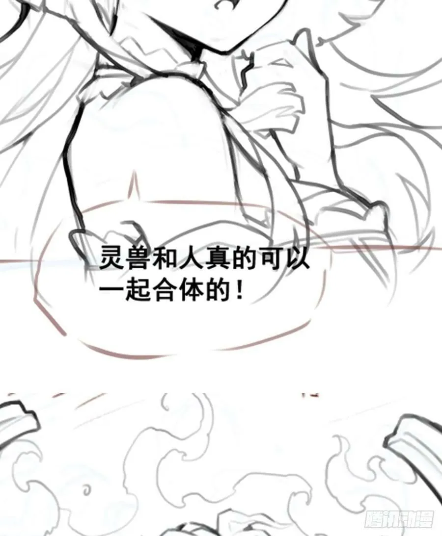 第324话 抢老婆 第60页