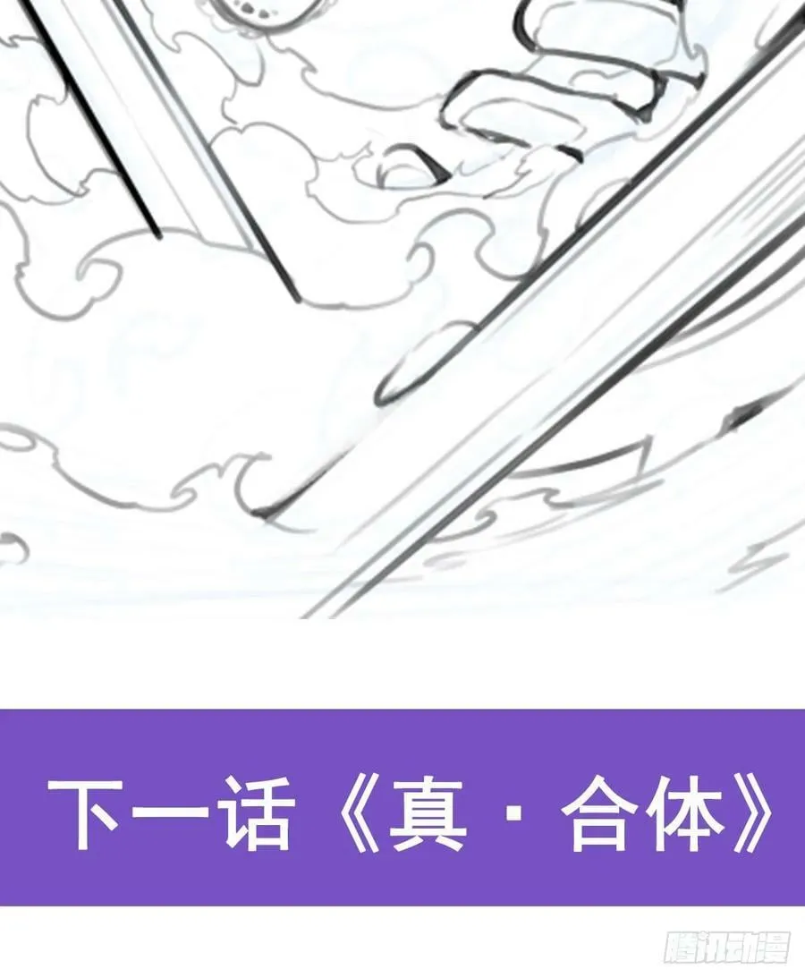 第324话 抢老婆 第62页