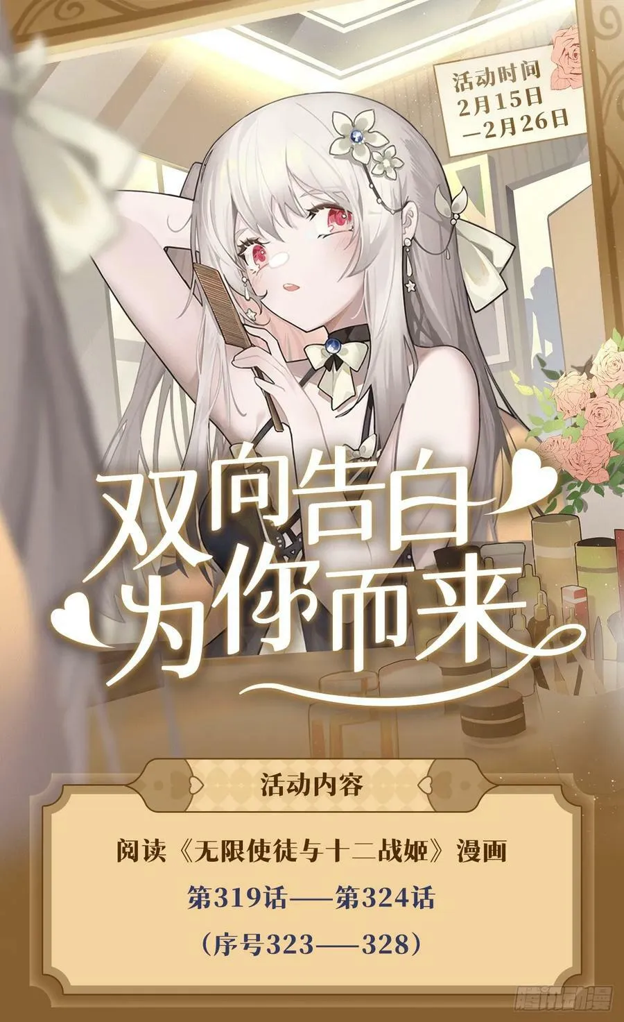 第324话 抢老婆 第63页