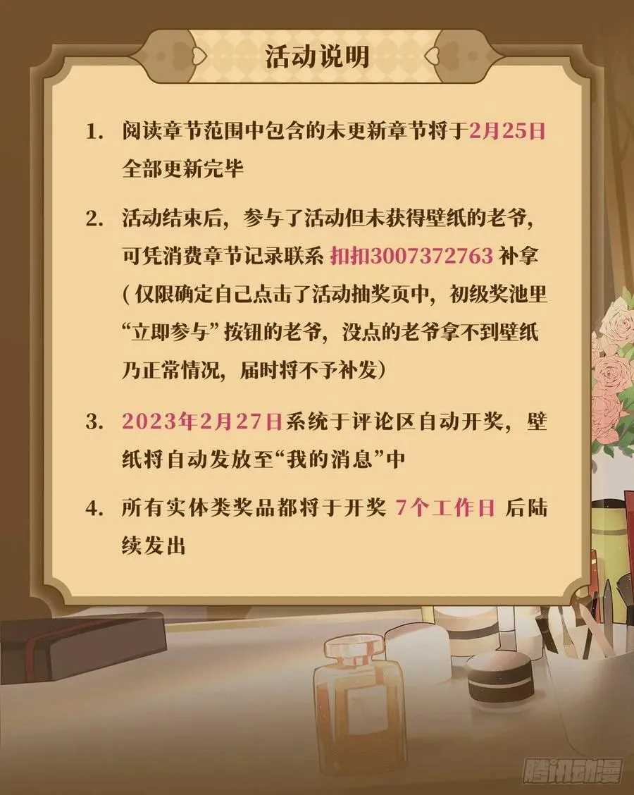 第324话 抢老婆 第65页