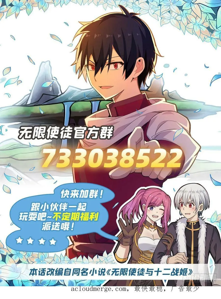 第324话 抢老婆 第66页