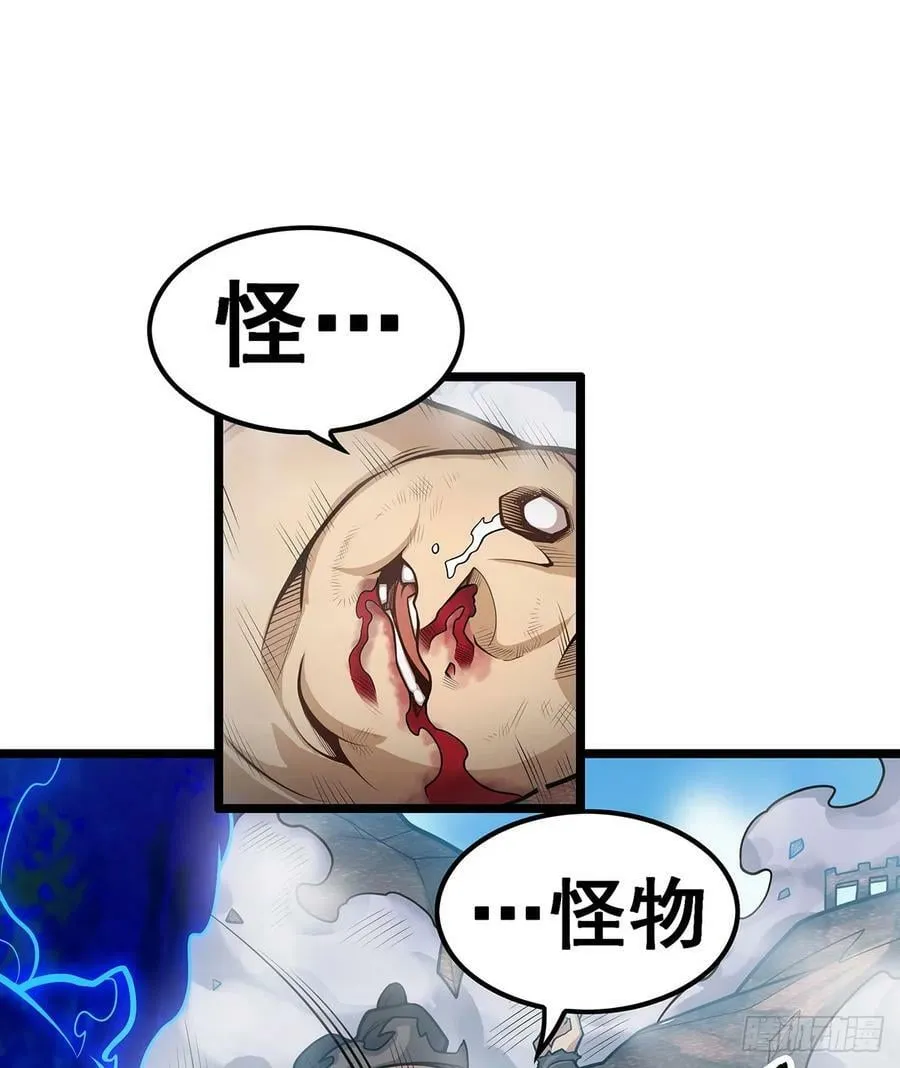 第325话 真 · 合体 第2页