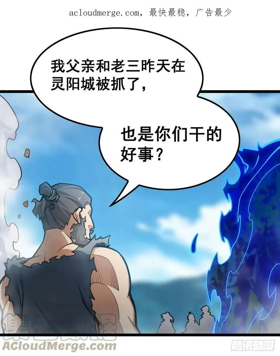 第325话 真 · 合体 第4页