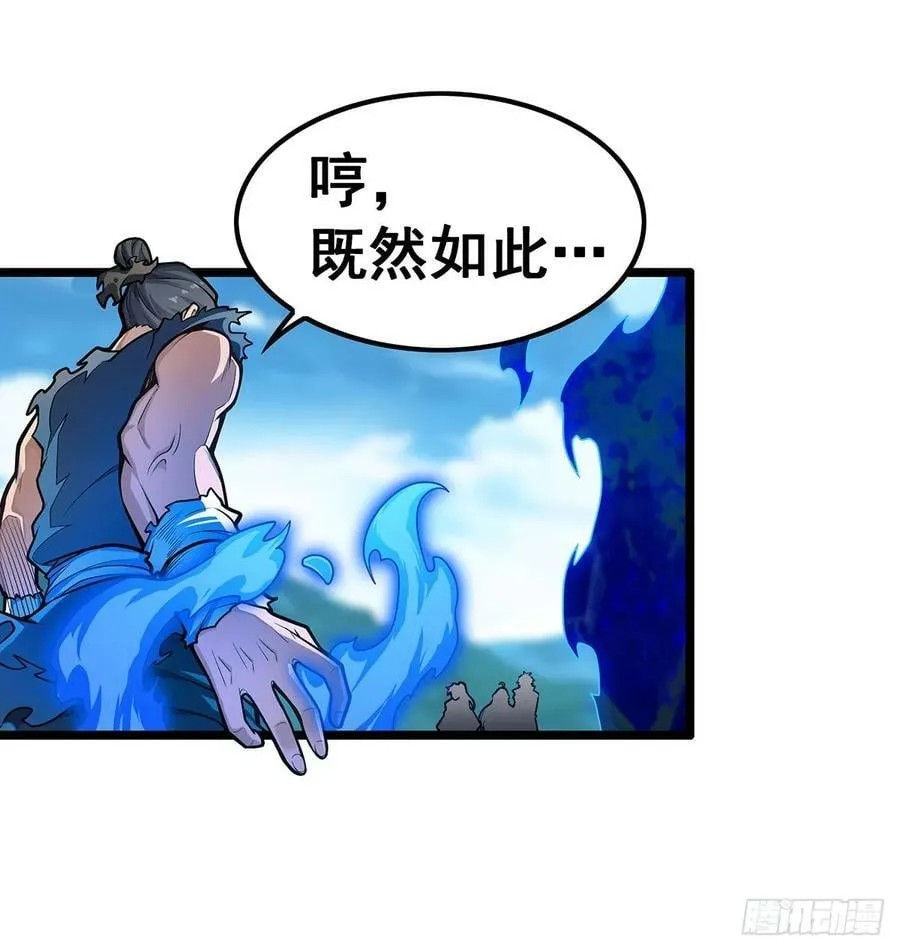 第325话 真 · 合体 第6页