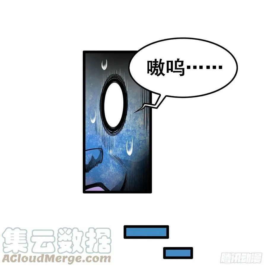 第325话 真 · 合体 第13页