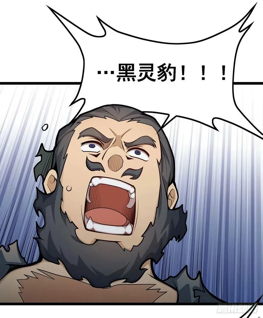 第325话 真 · 合体 第14页