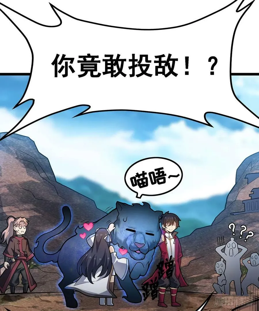 第325话 真 · 合体 第15页