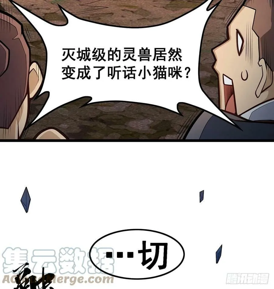 第325话 真 · 合体 第16页
