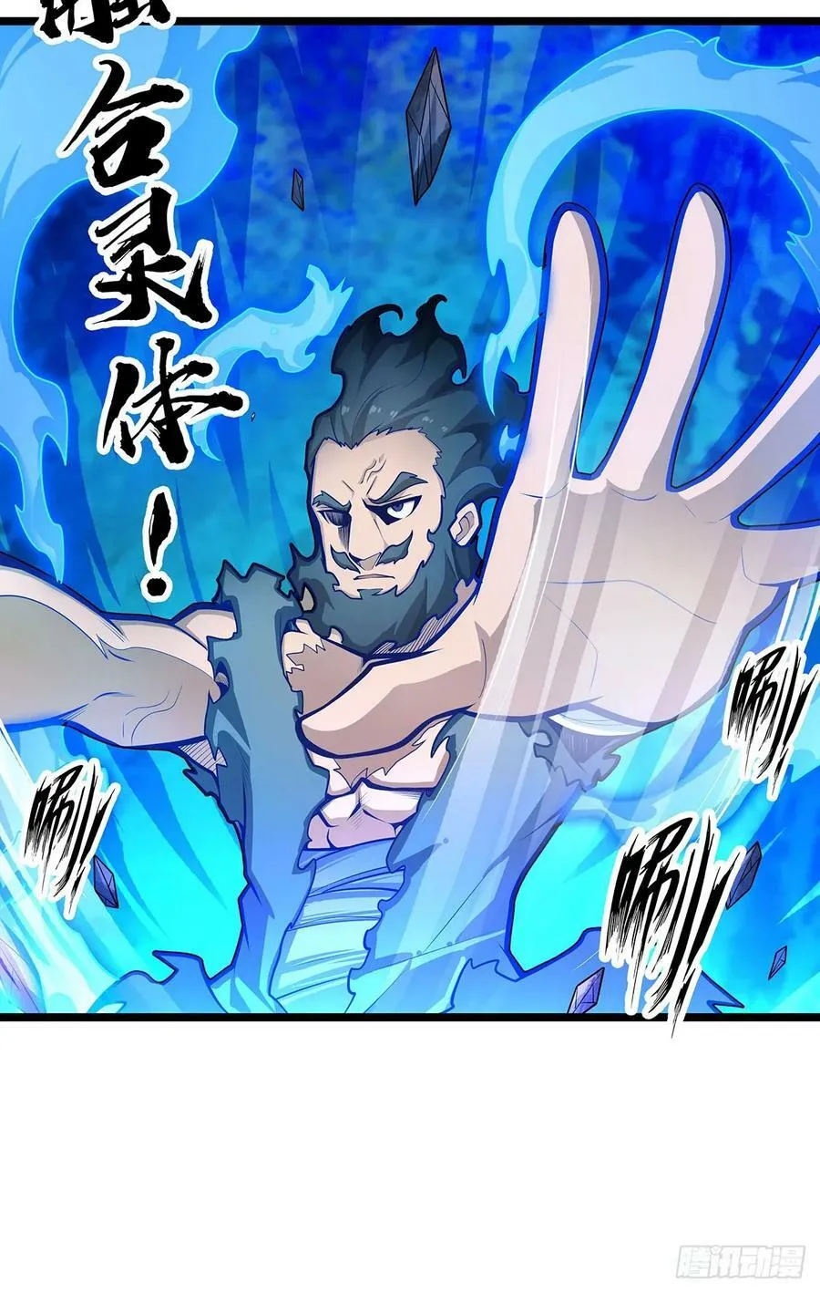 第325话 真 · 合体 第17页