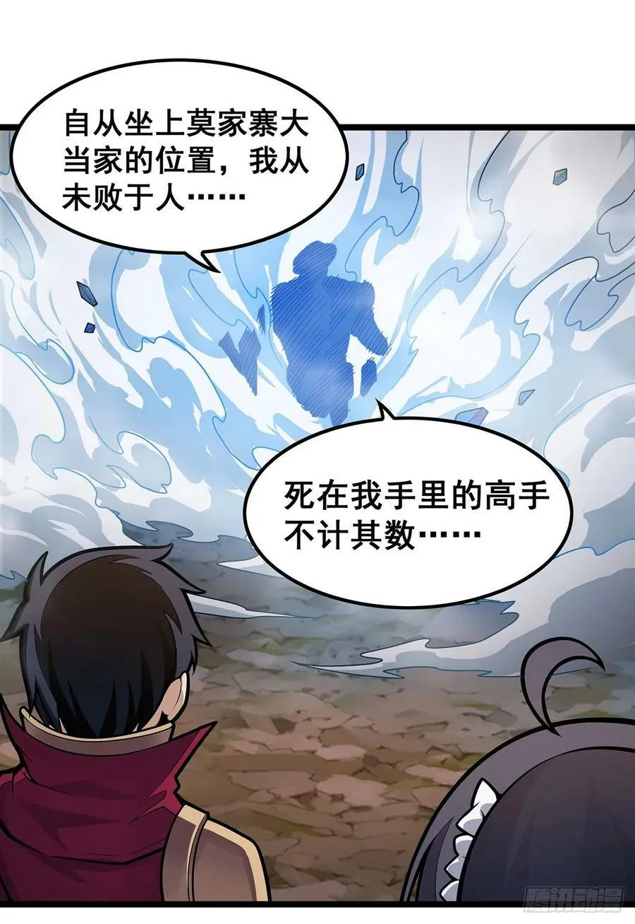 第325话 真 · 合体 第21页