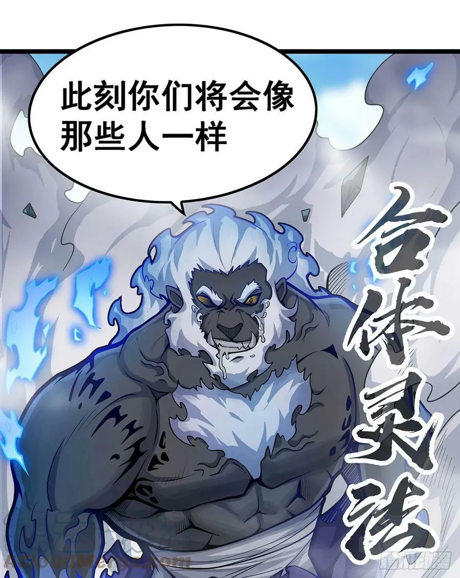 第325话 真 · 合体 第22页
