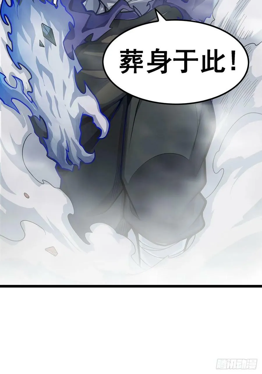 第325话 真 · 合体 第23页