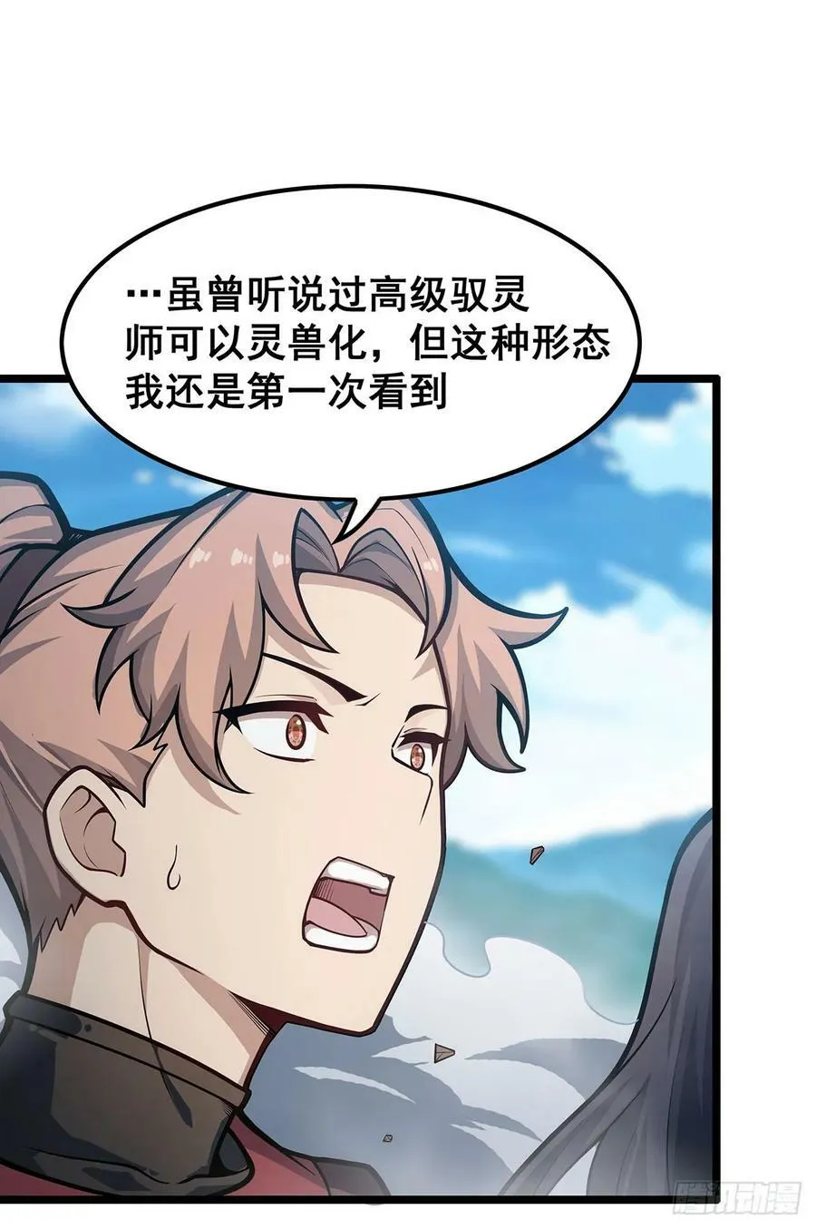 第325话 真 · 合体 第24页