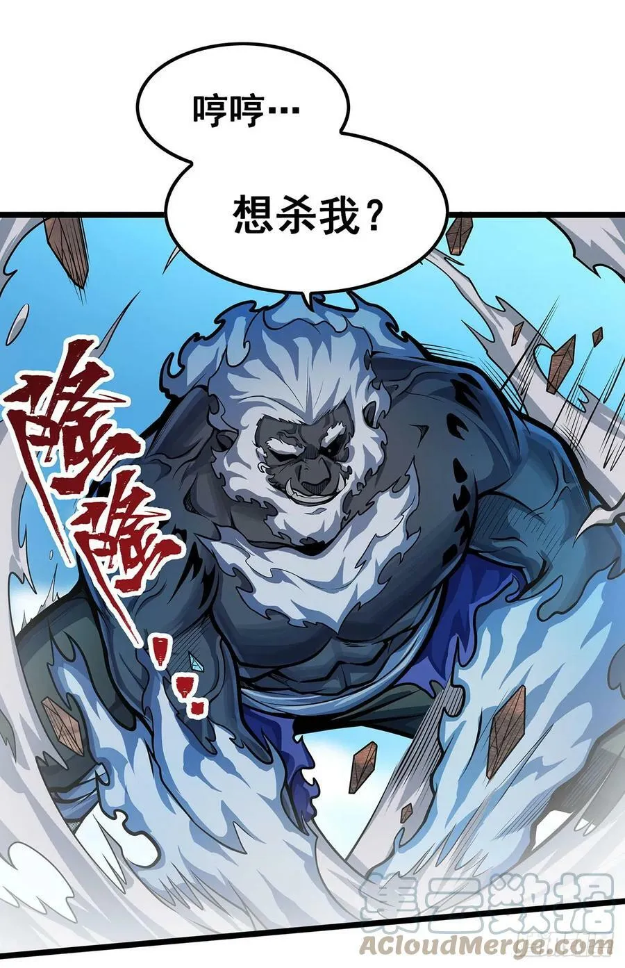 第325话 真 · 合体 第28页