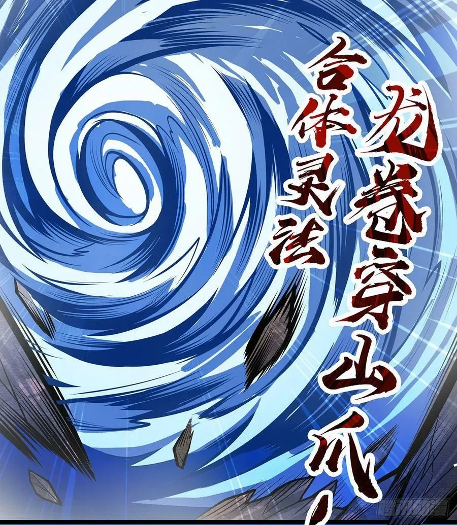 第325话 真 · 合体 第30页