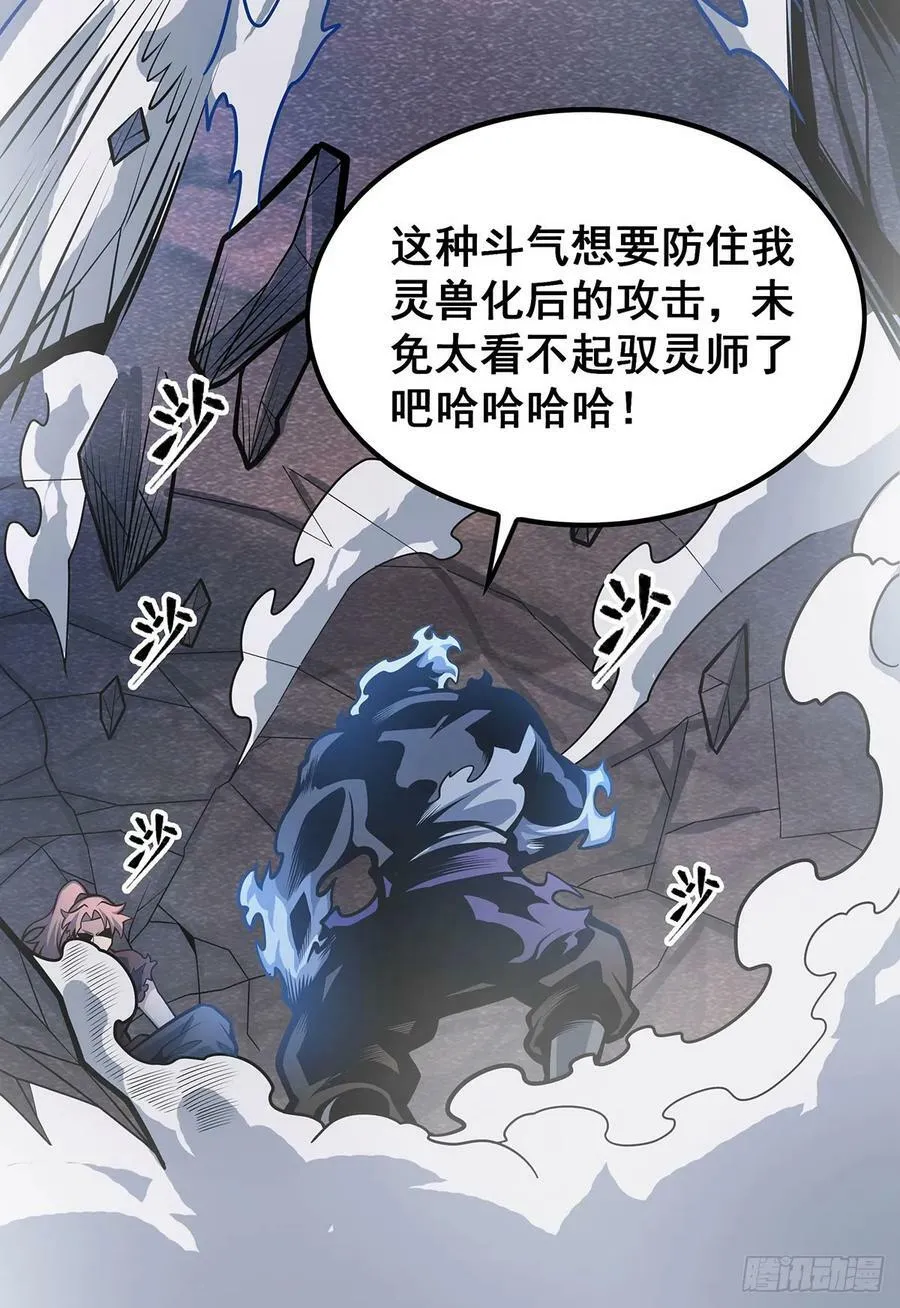 第325话 真 · 合体 第38页